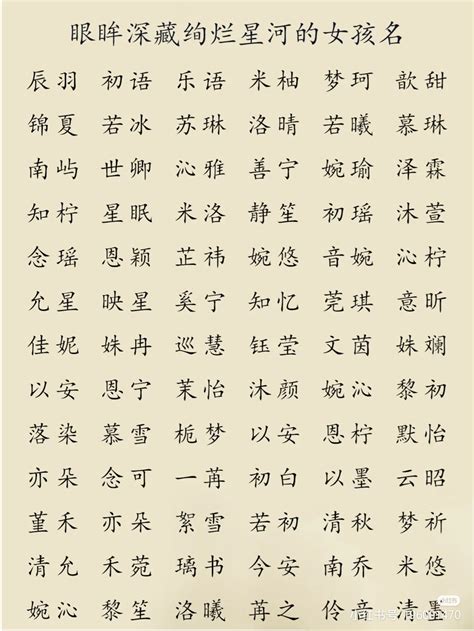 慈 名字|带慈字好听的名字大全